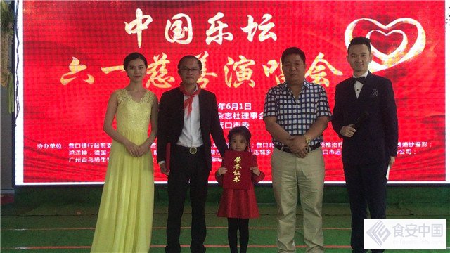 中国乐坛“六一慈善”演唱会 圆满成功