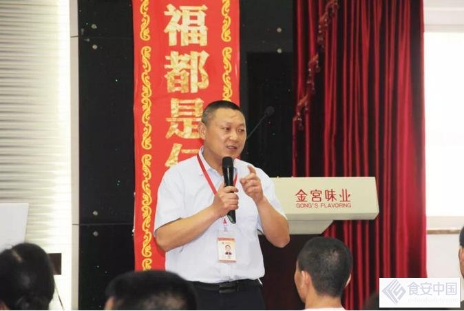 点击图片翻到下一页>> 防风险除隐患遏事故 金宫味业开展2019年安全生产月活动