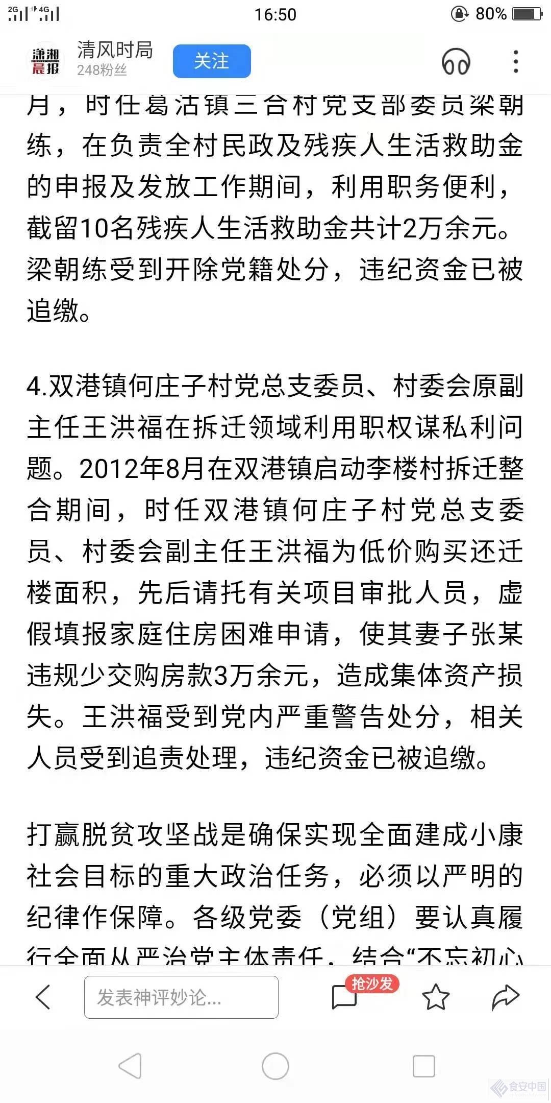 ���鸣�ܴ���