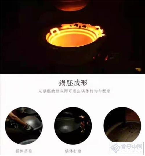 点击图片翻到下一页>> 富坊炊具专注手工铁锅,千锤百炼铸就工匠精神