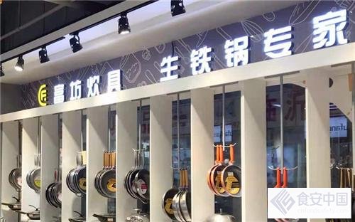 点击图片翻到下一页>> 富坊炊具专注手工铁锅,千锤百炼铸就工匠精神