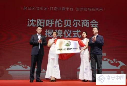 点击图片翻到下一页>> 聚合区域资源·打造共赢平台·创领蒙商新未来