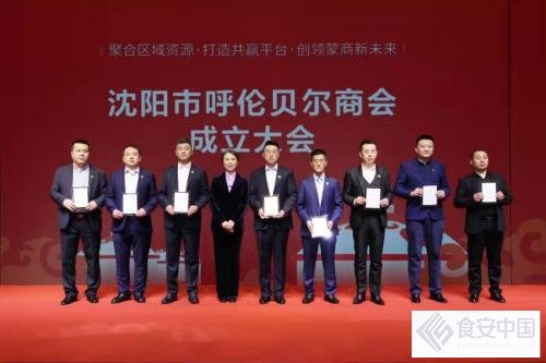 点击图片翻到下一页>> 聚合区域资源·打造共赢平台·创领蒙商新未来