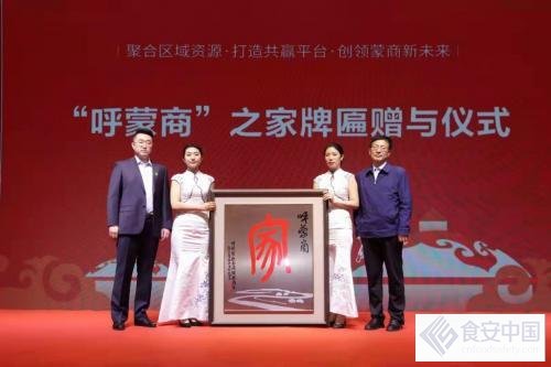 点击图片翻到下一页>> 聚合区域资源·打造共赢平台·创领蒙商新未来