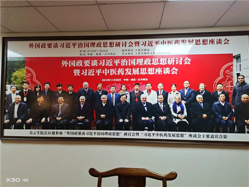 1672624095101270.jpg 弦扬中国五千年传统中医文化