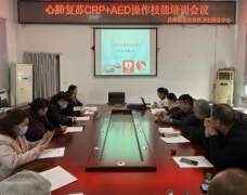 ɽ����������Ȫ���������������Ŀ�չ�������ҡ��ķθ��գ�CPR��+AED����������ѵ���顱