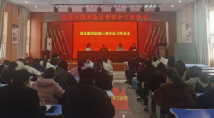 ɽ�����ص���ʵ��Сѧ��չ������ȫӦ����ɢ����