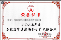 �ӱ�����������˾����������� ��ʯ��ׯ�н�����ȫ�����Ƚ���ҵ��